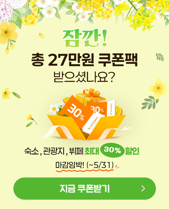 더제주포시즌