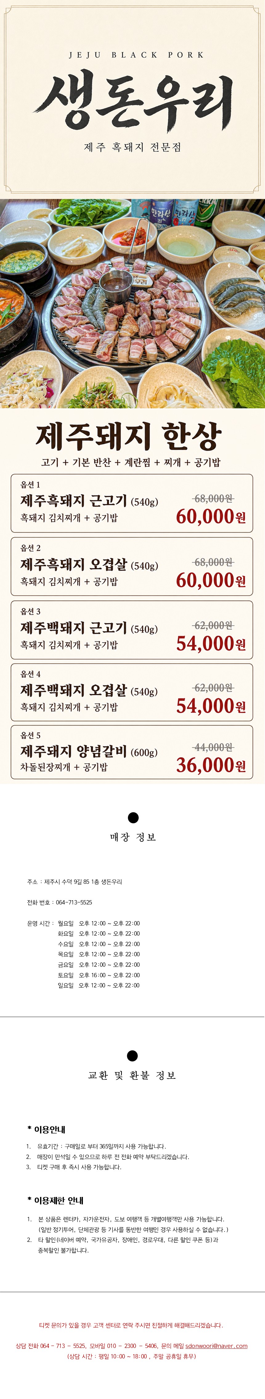 상품상세