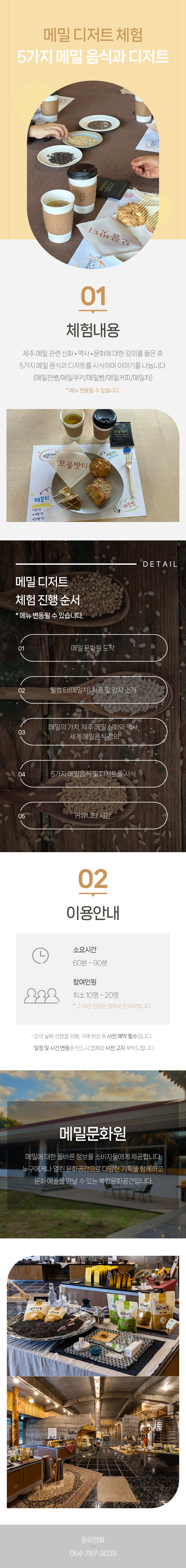 상품상세