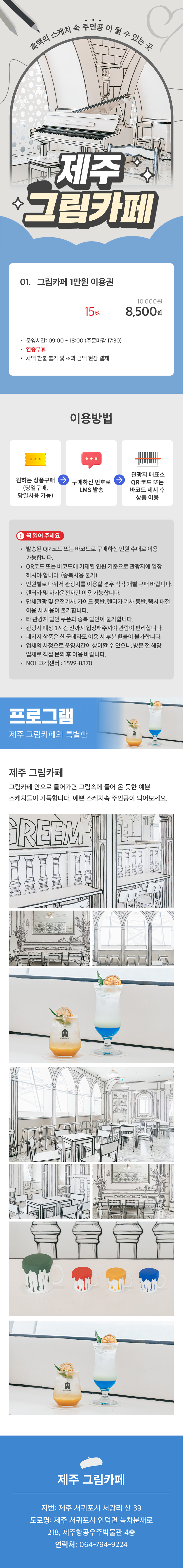 상품상세