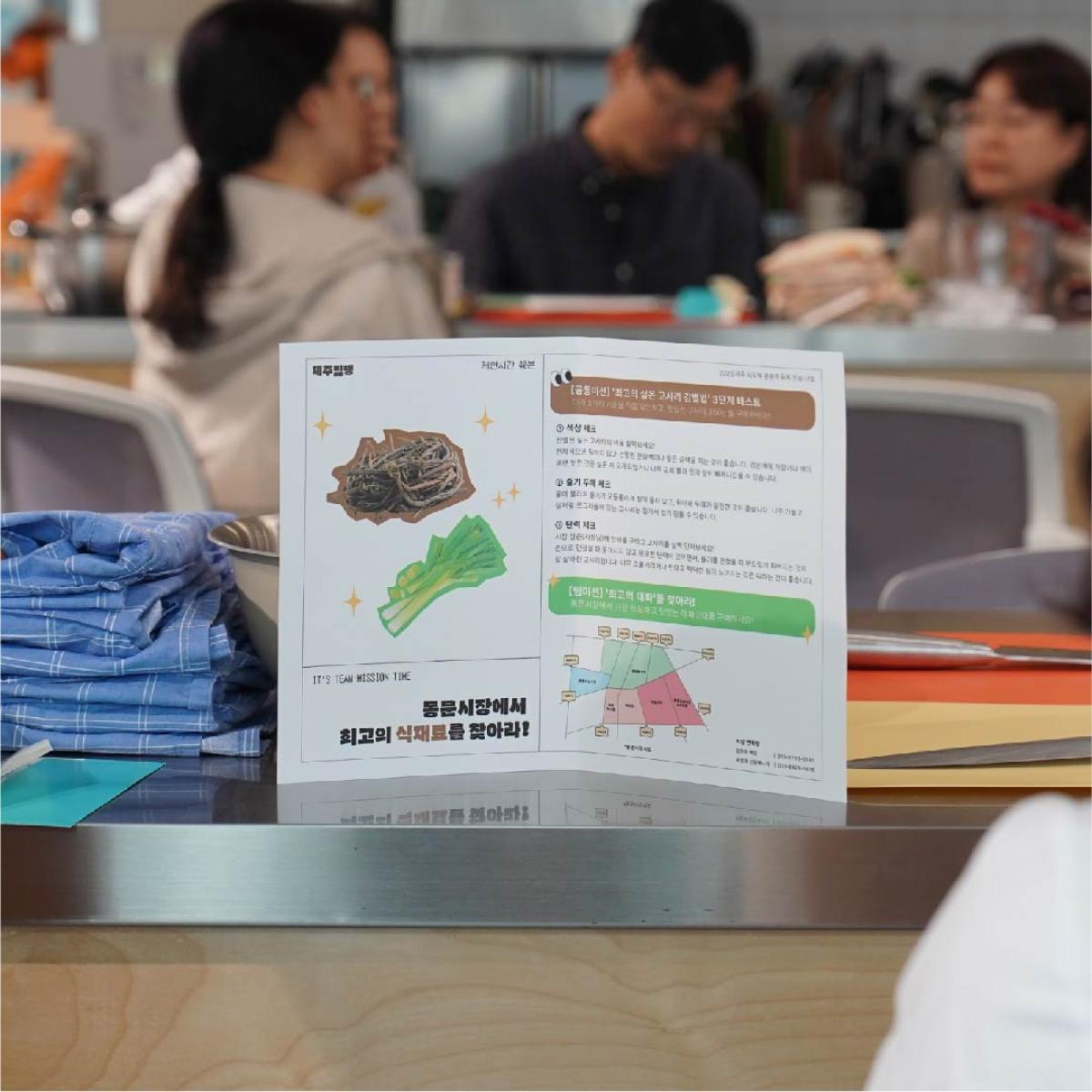 [8월20일] 제주미(味)행 - 세화마을 우뭇가사리