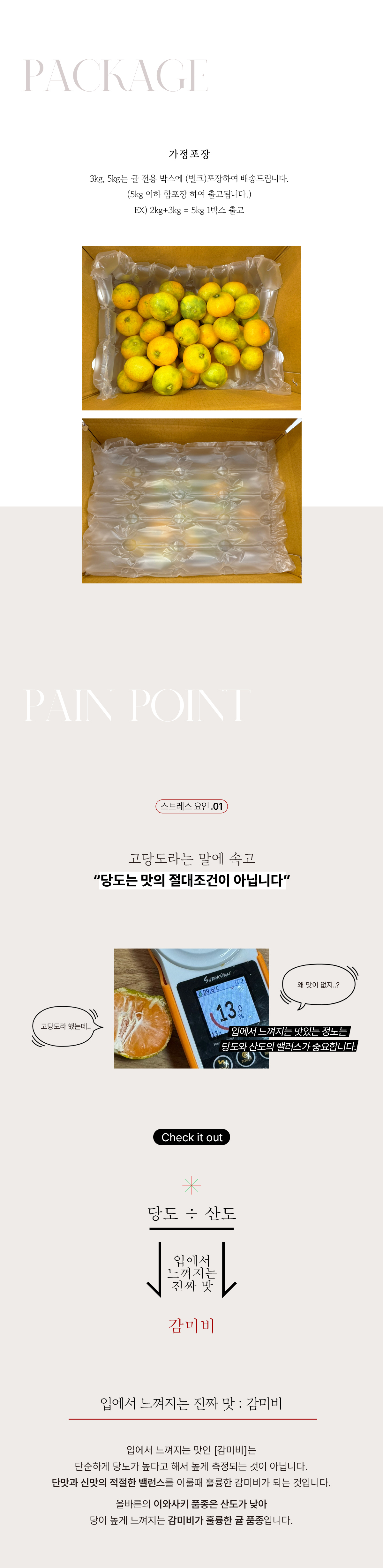 가장 맛있는 귤 품종! 이와사키 하우스귤! 상세