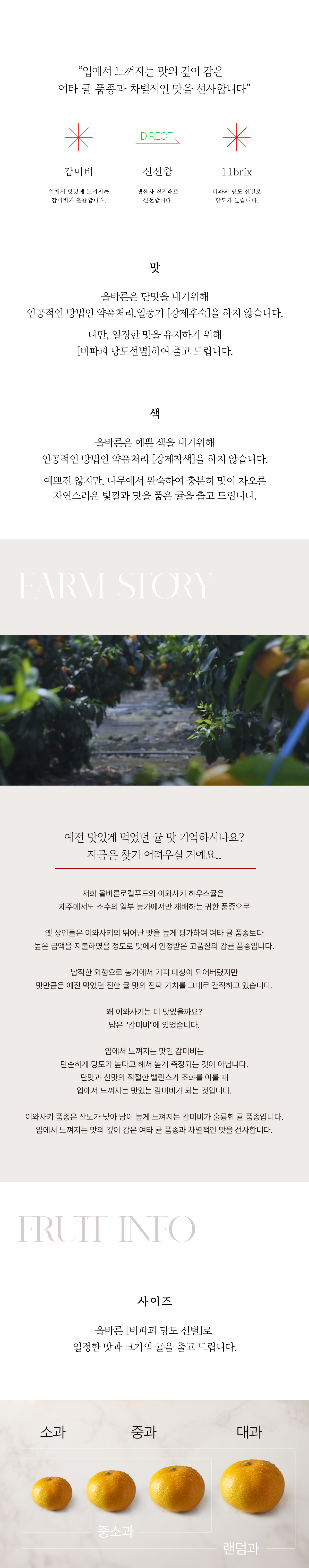 가장 맛있는 귤 품종! 이와사키 하우스귤! 상세