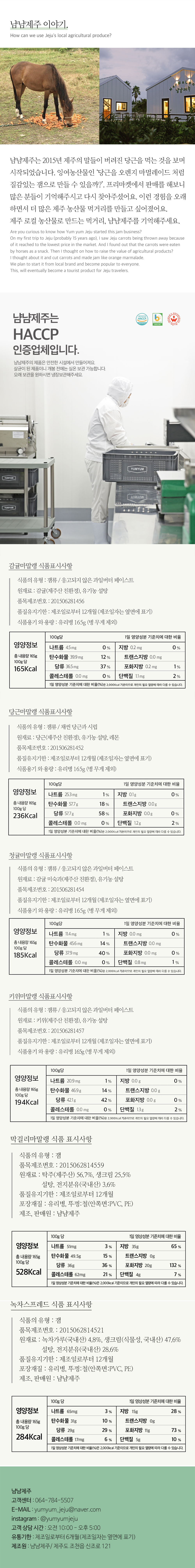 [냠냠제주] 마말랭 선물세트(하영2호) 상세