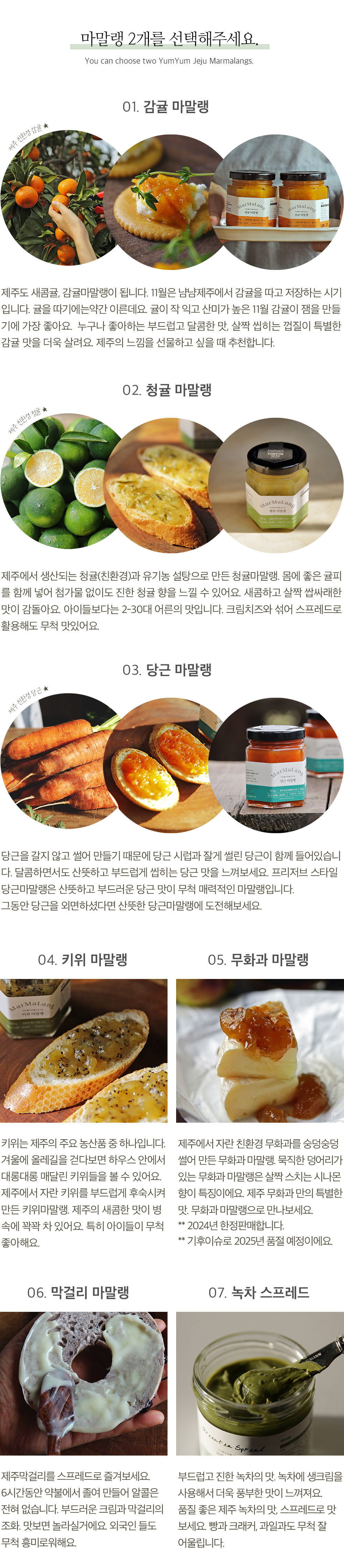 [냠냠제주] 마말랭 선물세트(하영2호) 상세