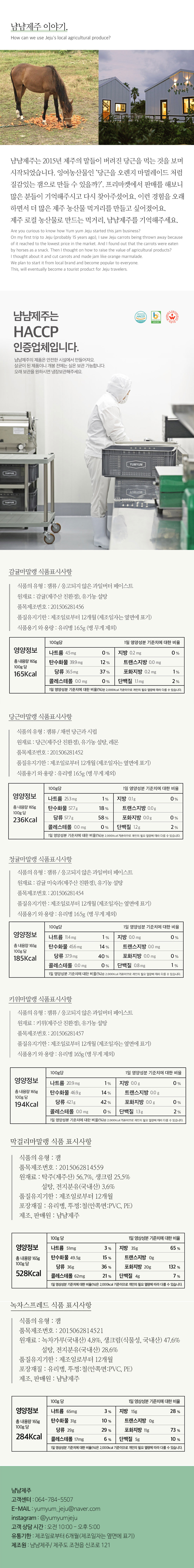 [냠냠제주] 마말랭 선물세트(하영3호) 상세