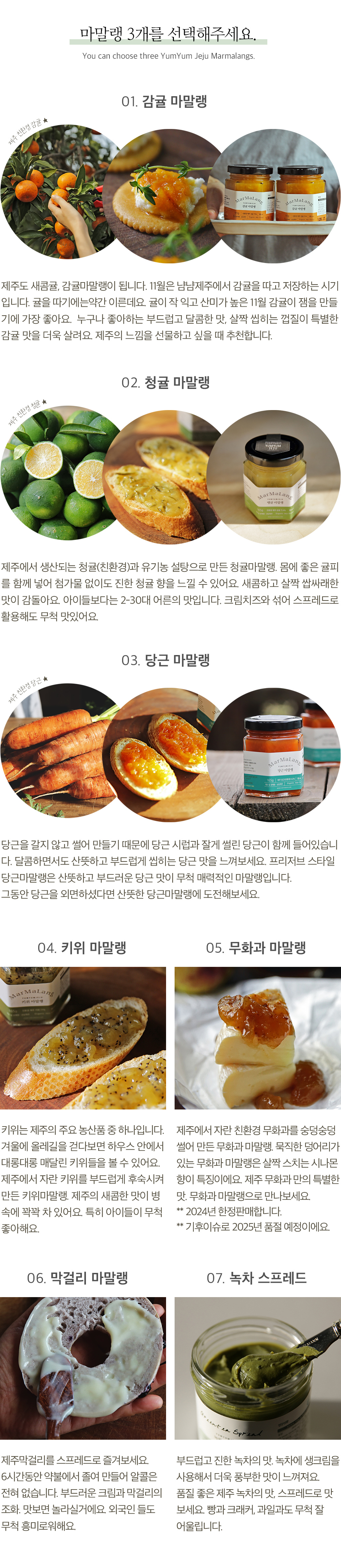 [냠냠제주] 마말랭 선물세트(하영3호) 상세