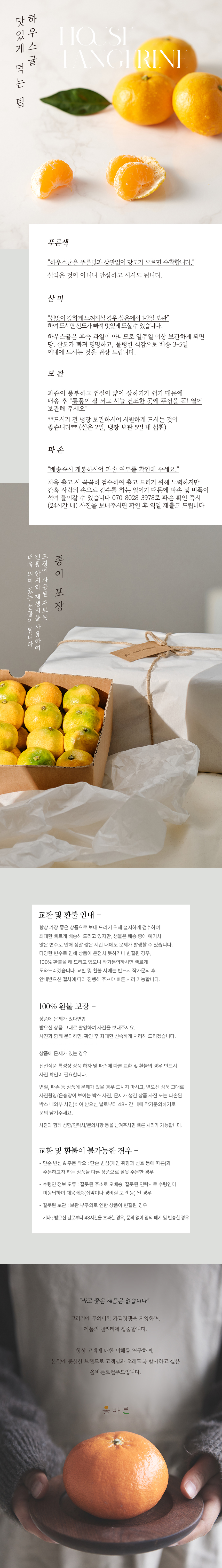 보약귤 선물세트 3kg/5kg 상세