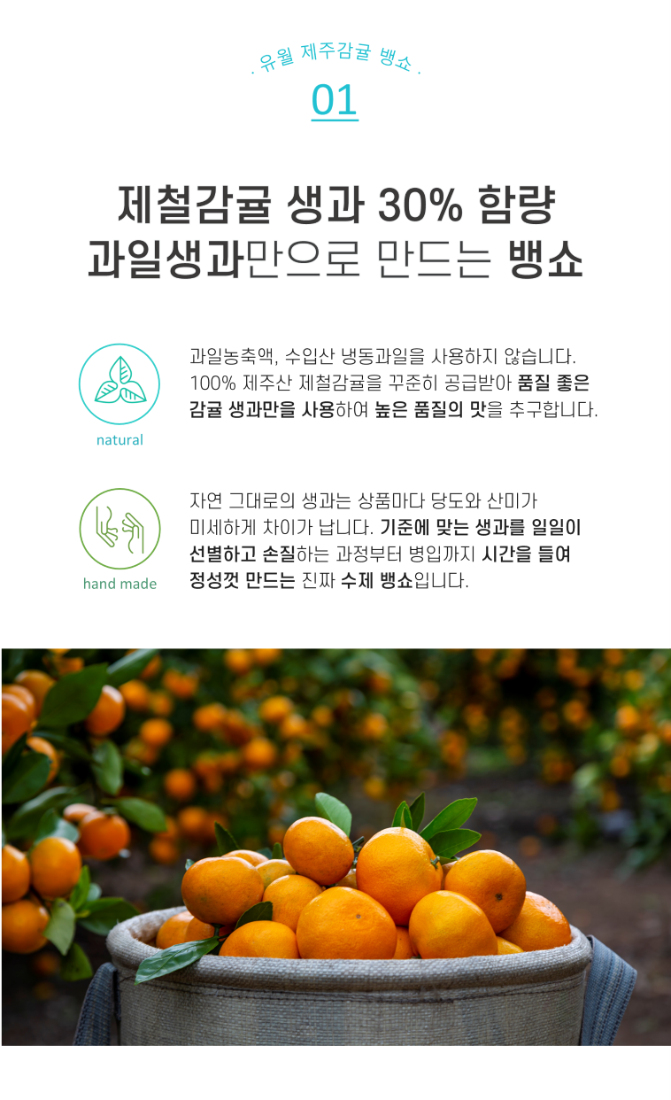 [유월제주] 황금향 뱅쇼 화이트&레드 2종 세트 상세