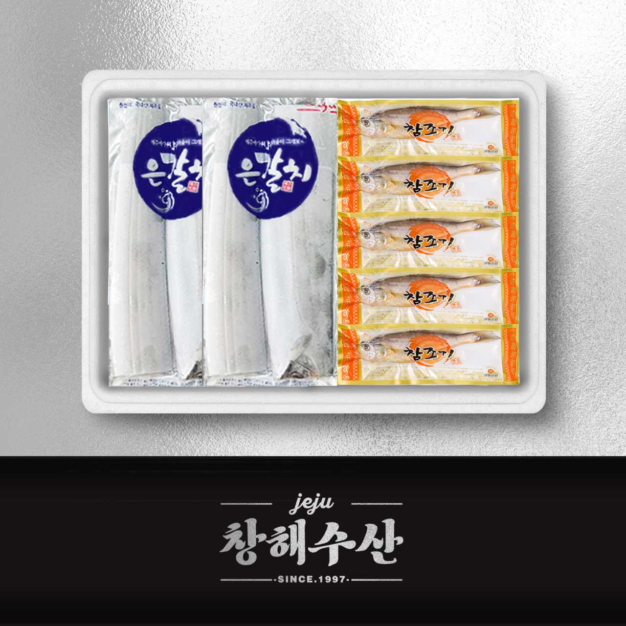 제주어가 은갈치 참조기 세트 3종 상세