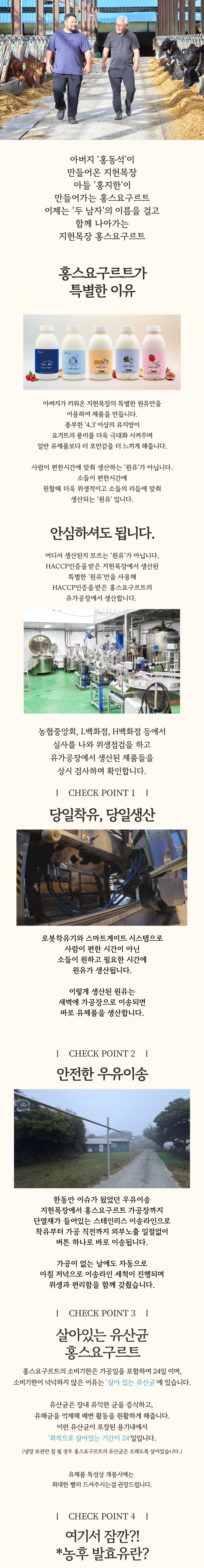 지헌목장 홍스요구르트 화이트피치 상세