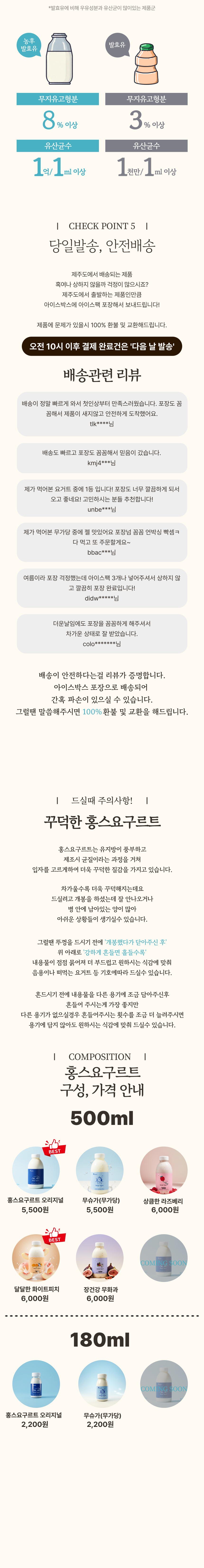 지헌목장 홍스요구르트 화이트피치 상세