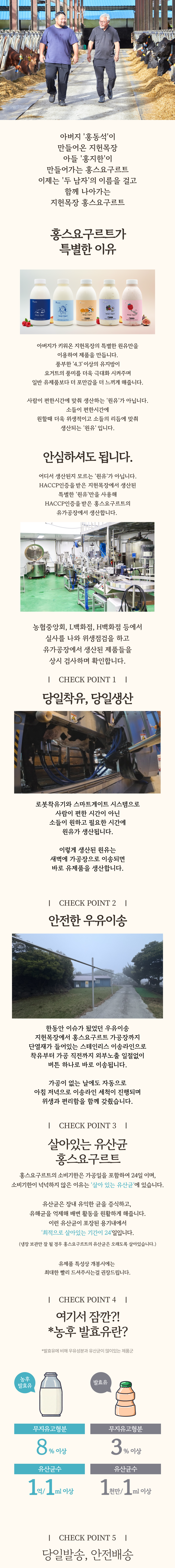 지헌목장 홍스요구르트 라즈베리 상세