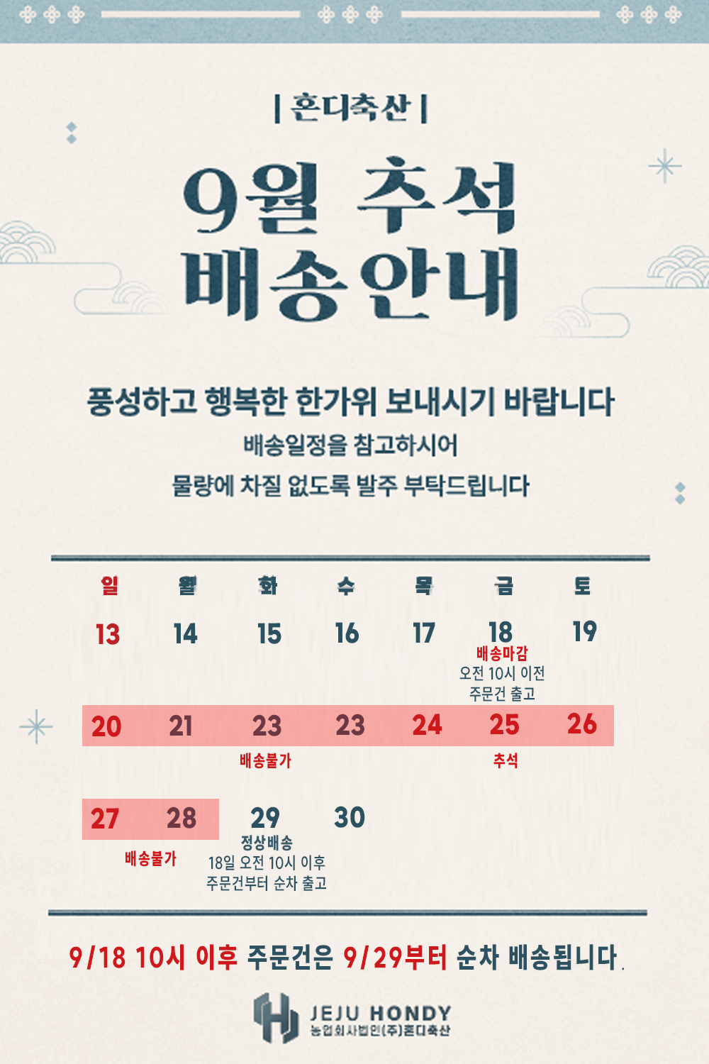 [산지직송] 제주 돼지 선물세트★ 상세