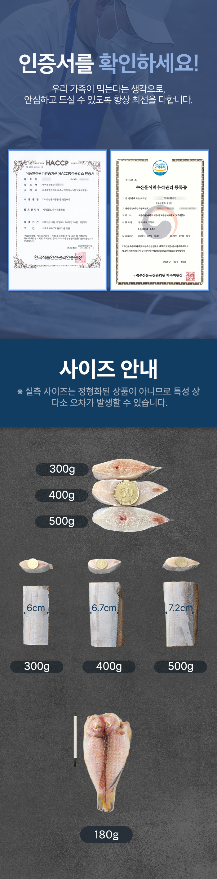 선물세트 [제주산 은갈치/옥돔/고등어 (손질완료)] 상세