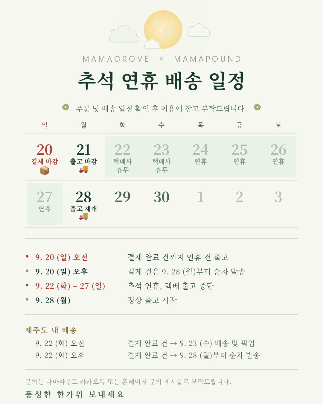 마마파운드 [수제]  쿠키 4종 선물세트★ 상세