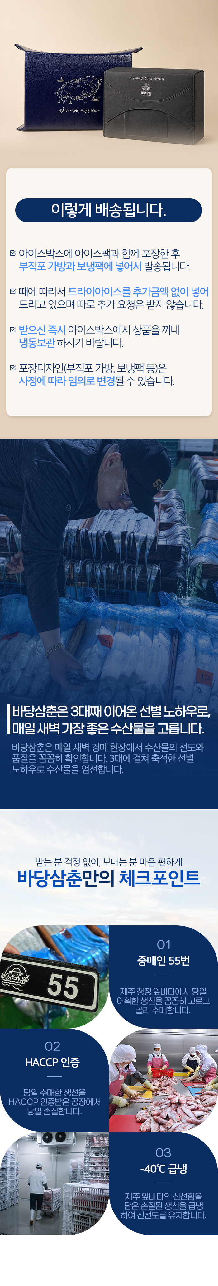 선물세트 [제주산 은갈치/옥돔/고등어 (손질완료)]★ 상세