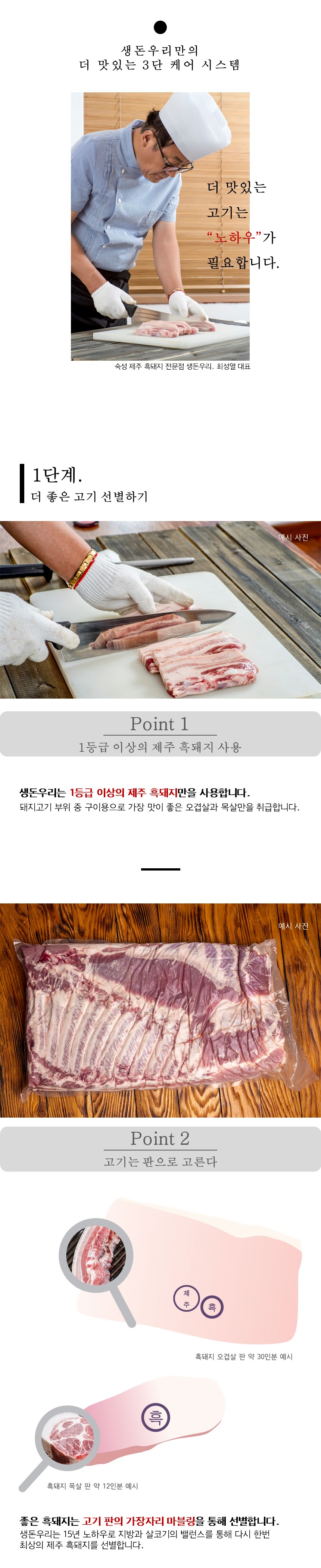 [냉장]30숙성 제주 흑돼지 앞다리살 500g