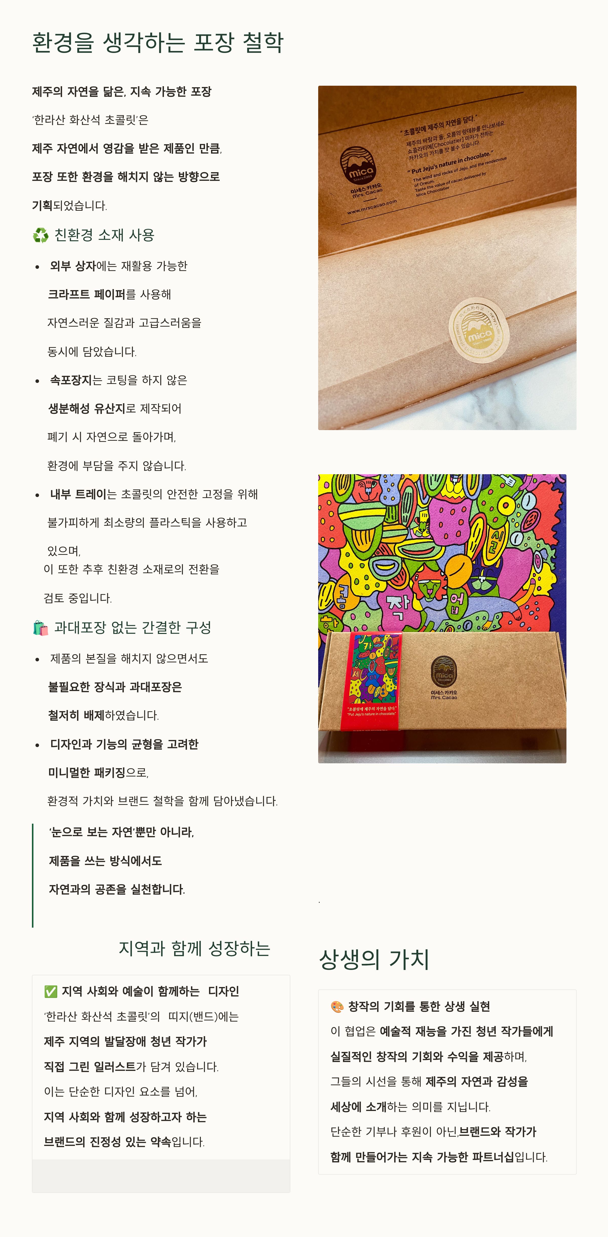 한라산&제주돌초콜릿세트 상세