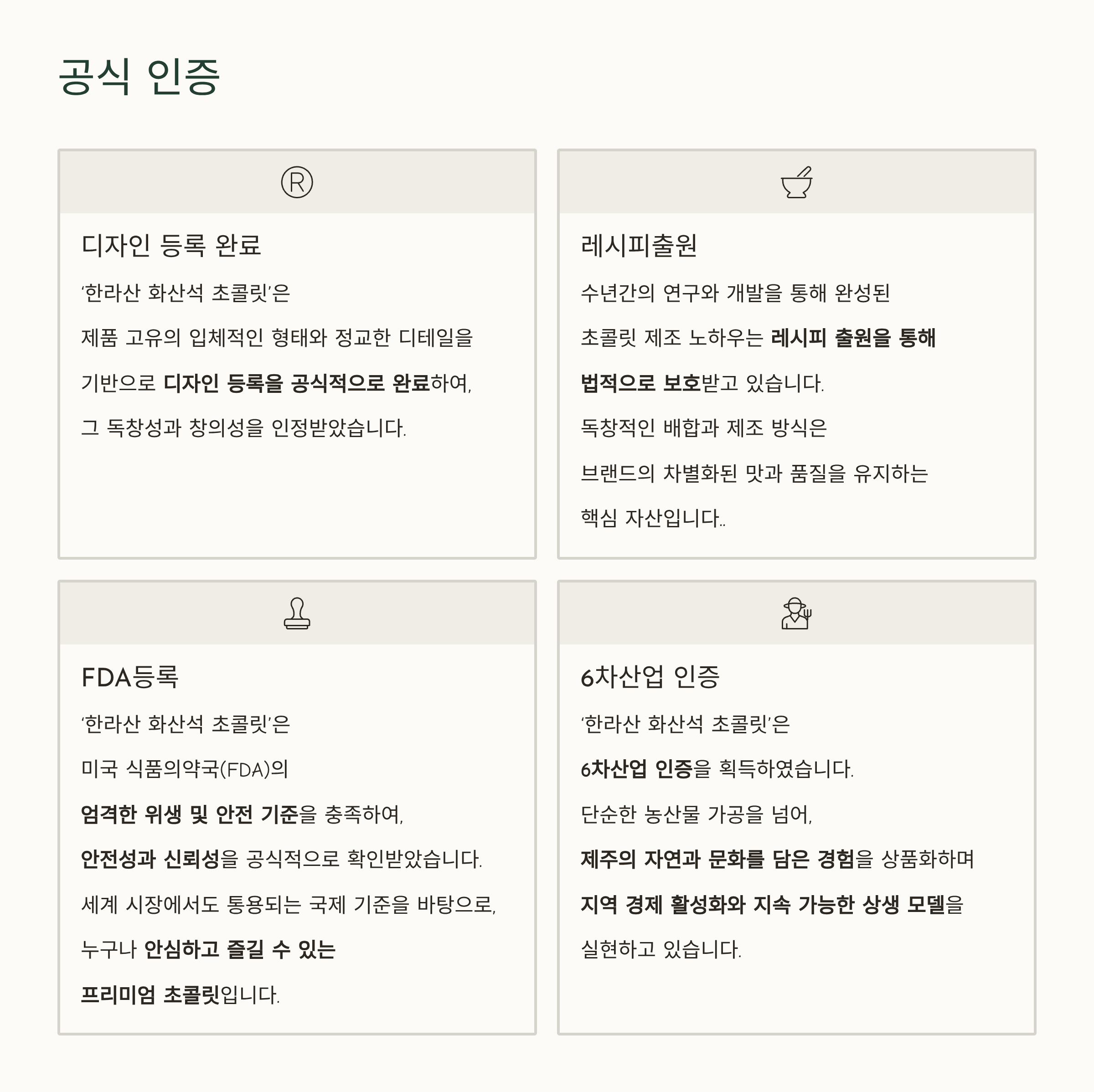 한라산&제주돌초콜릿세트 상세
