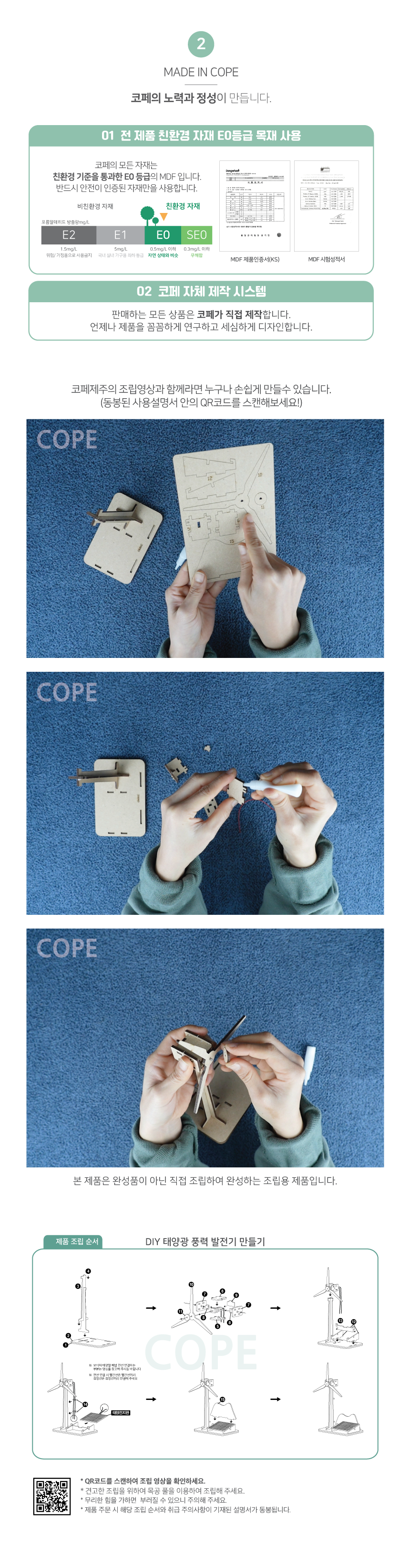 DIY 태양광 풍력 발전기 만들기