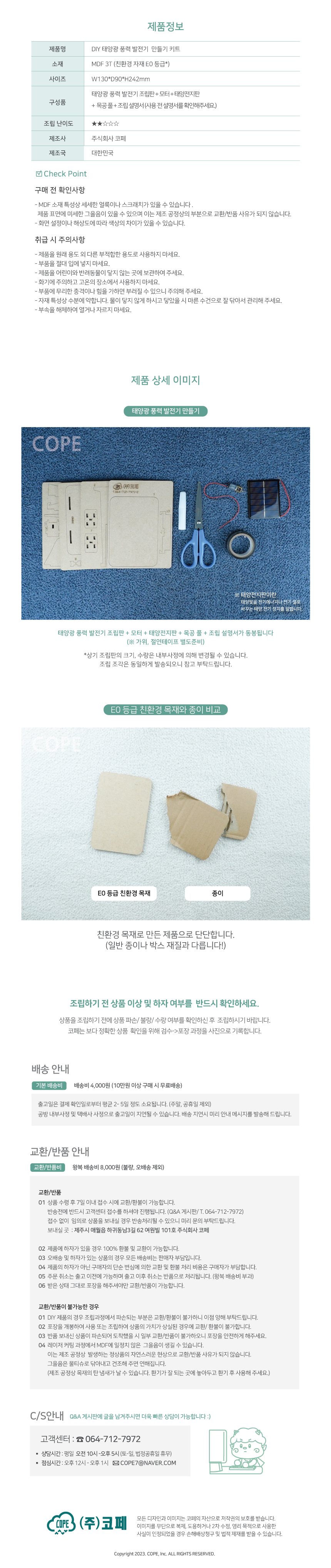 DIY 태양광 풍력 발전기 만들기