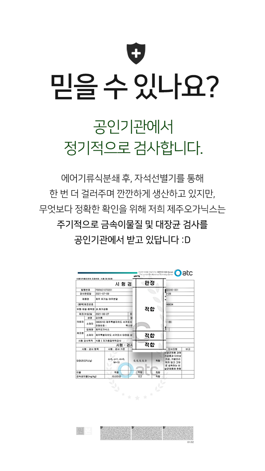 제주 오가닉스 100% 유기농 여주 분말 가루