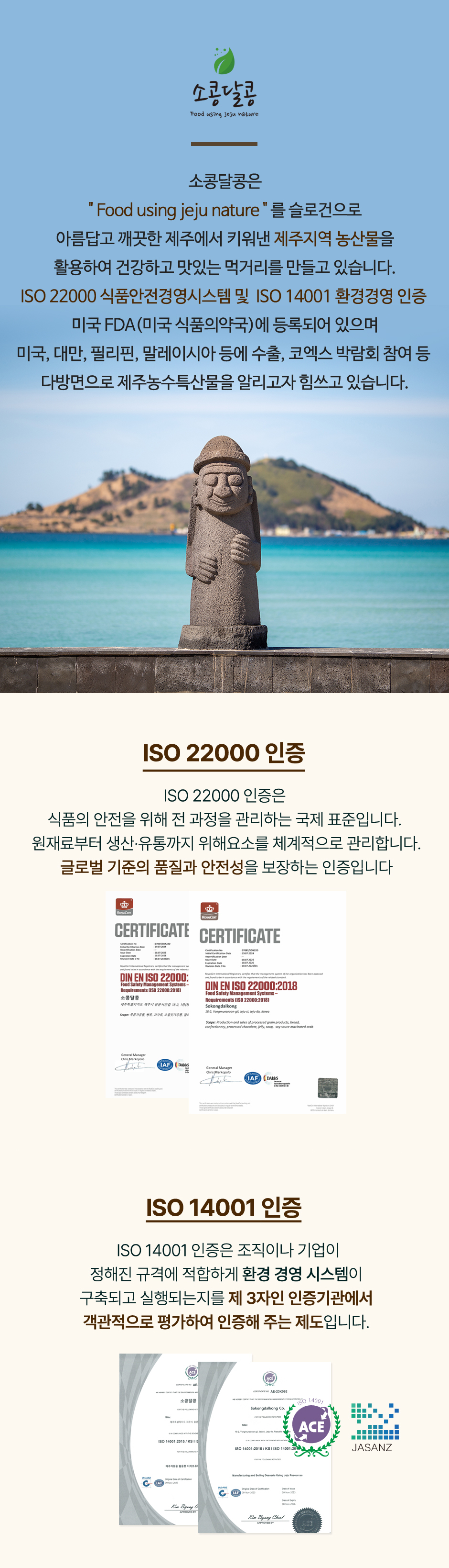 우도땅콩 앤 누룽지 스위트 상세