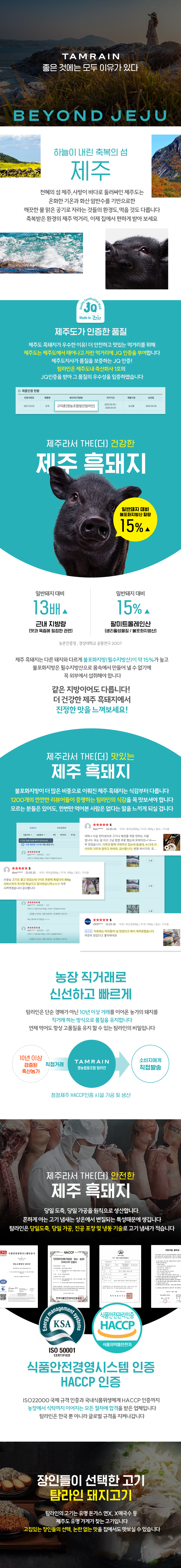 제주흑돼지 오겹살 500g★ 상세