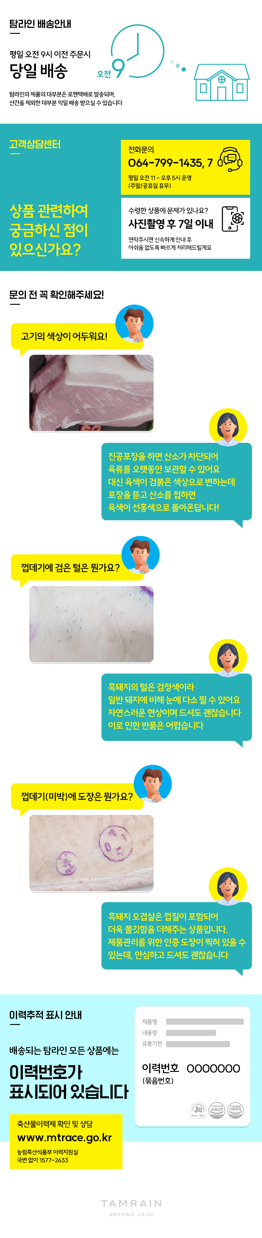 제주흑돼지 오겹살 500g★ 상세