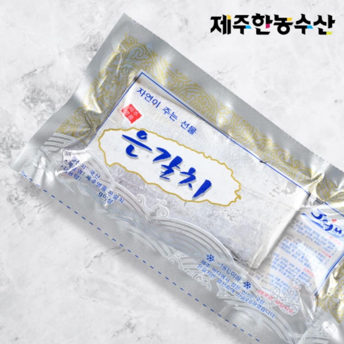 한농수산 제주 은갈치 왕특대사이즈