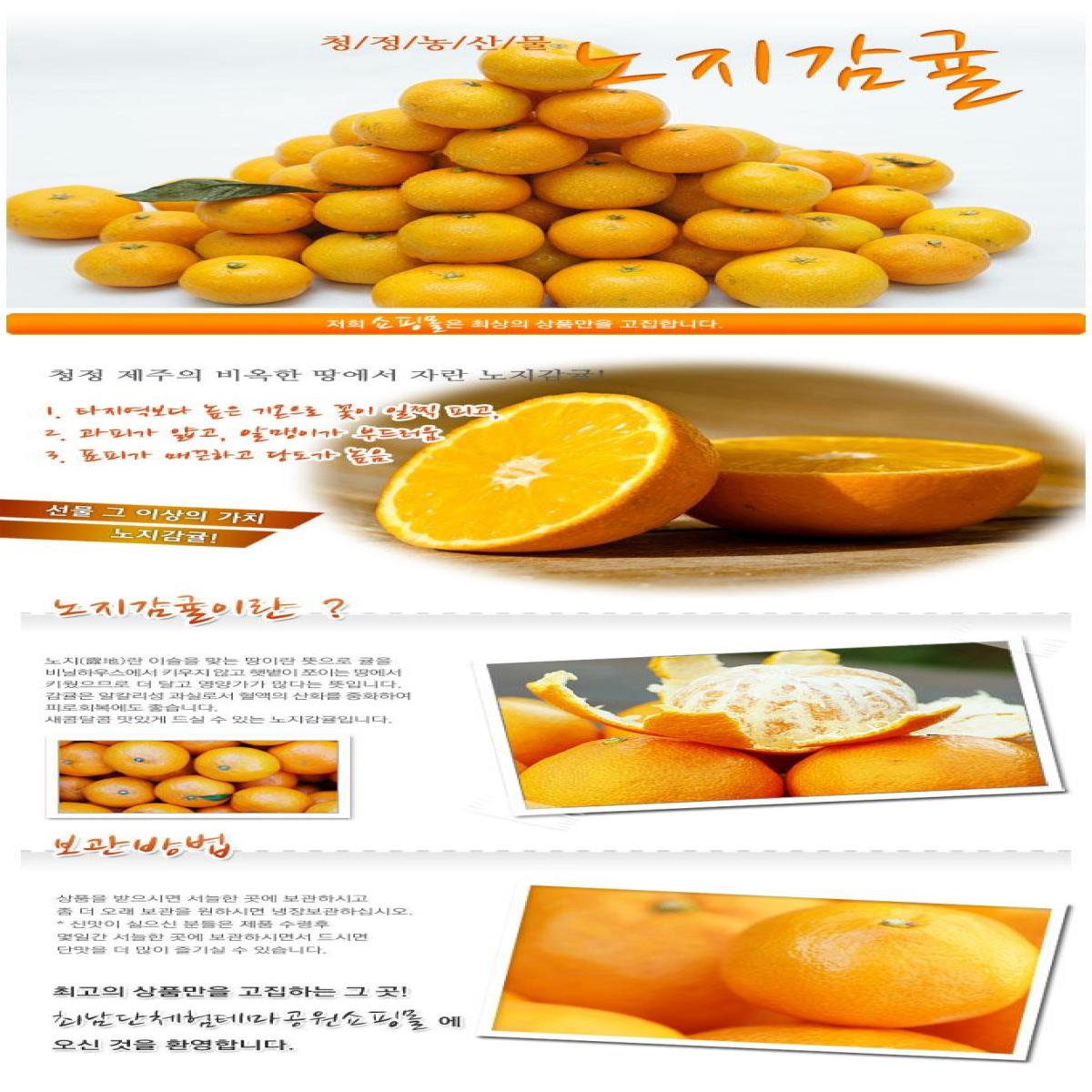 최남단농장 가뫼물 노지귤 5kg 10kg