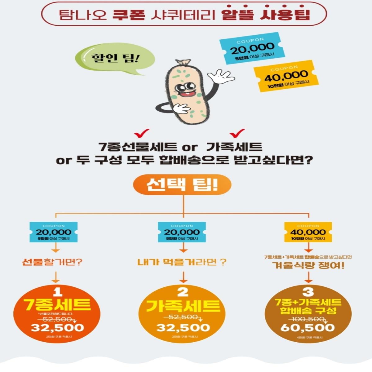 12월 특별 구성