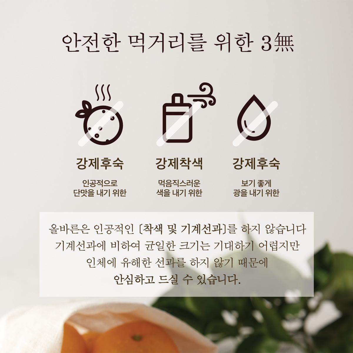 아삭한 식감 올바른 이와사키 노지귤 3kg/5kg