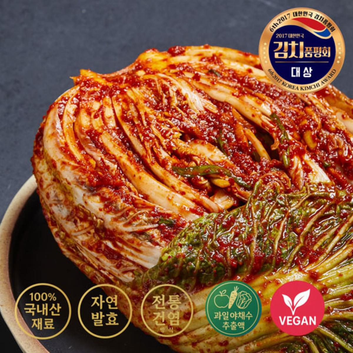 [남현김치] 제주 프리미엄 비건 포기김치