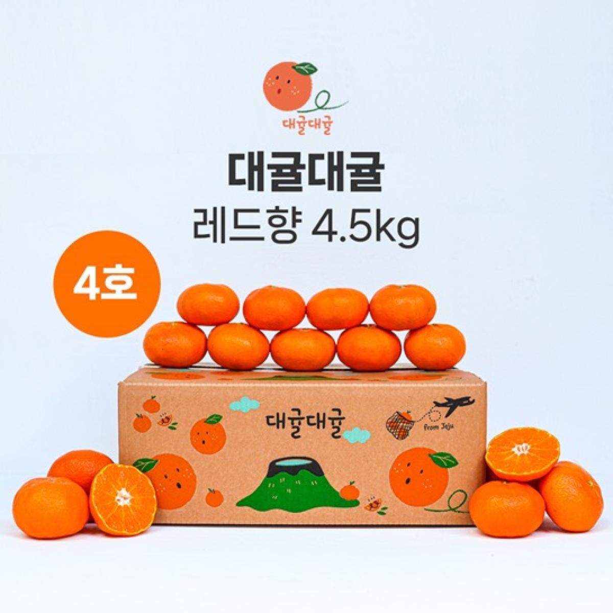 [대귤대귤] 프리미엄 레드향 선물세트