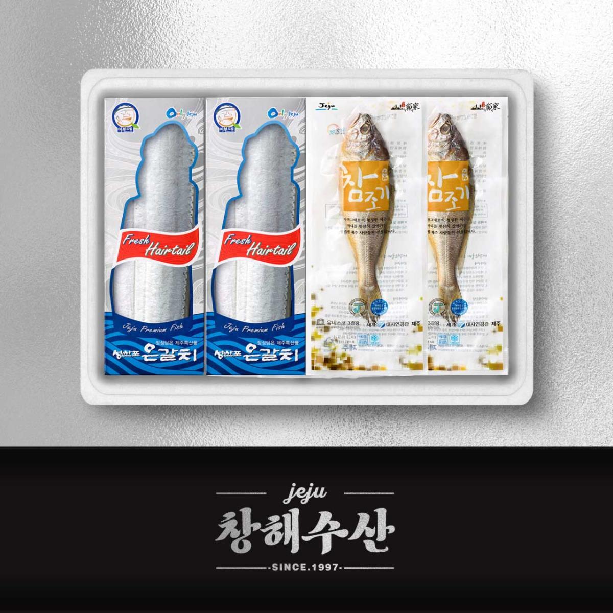 제주어가 은갈치 참조기 세트 3종