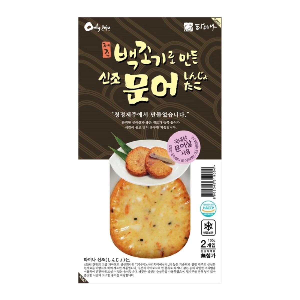 타미나 프리미엄 어묵 신조 문어★