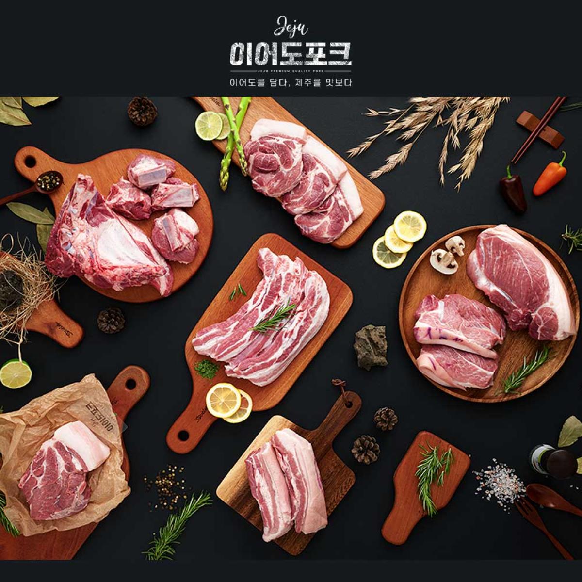 [산지직송특가] 이어도포크 초신선 제주흑돼지★