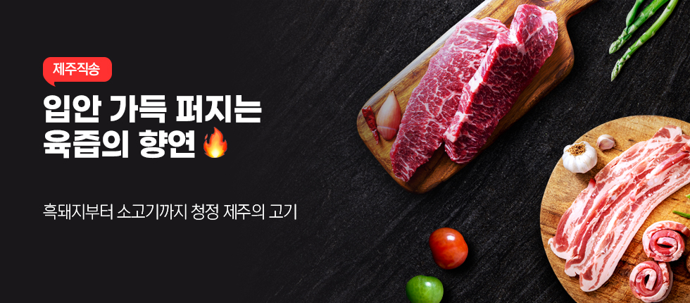 특산/기념품 기획전 이벤트2