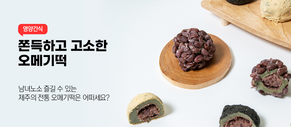 특산/기념품 기획전 이벤트5