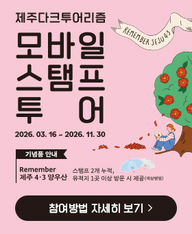 26년 다크투어리즘