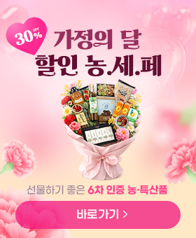 가정의달 농세페
