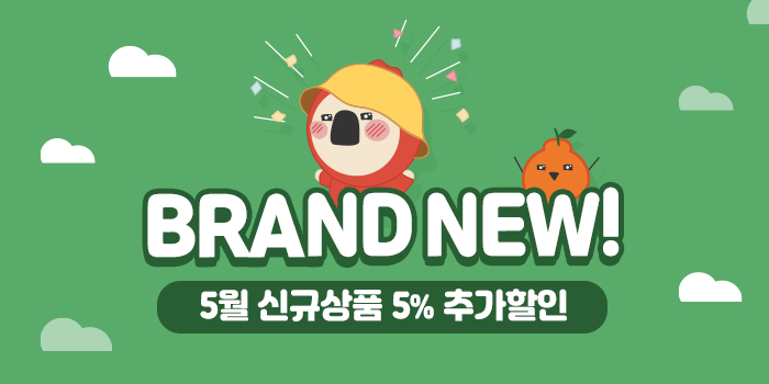 5월 신규상품 추가할인 혜택전