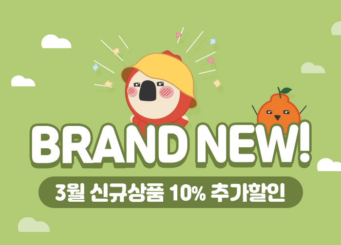 신규상품기획전