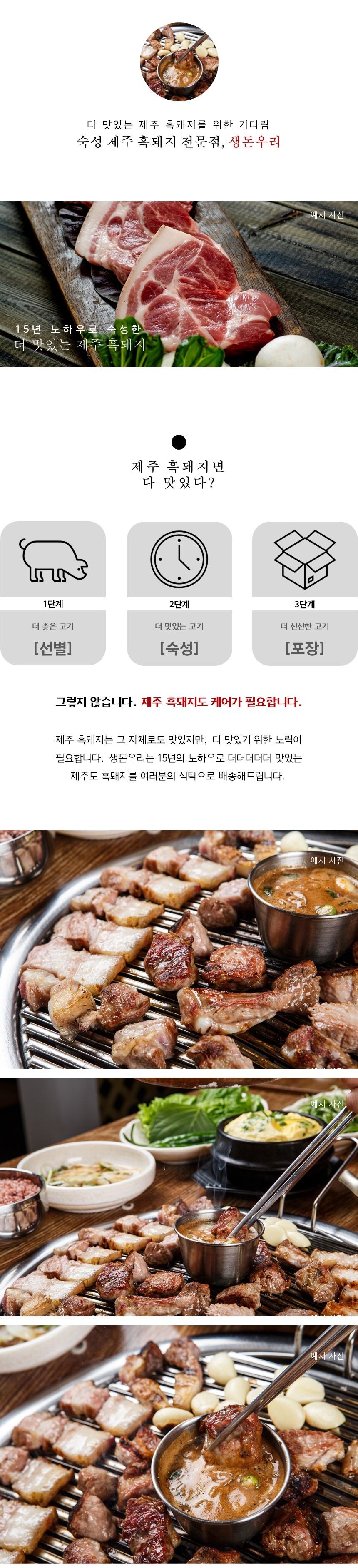[냉장]30숙성 제주 흑돼지 오겹살 500g 상세