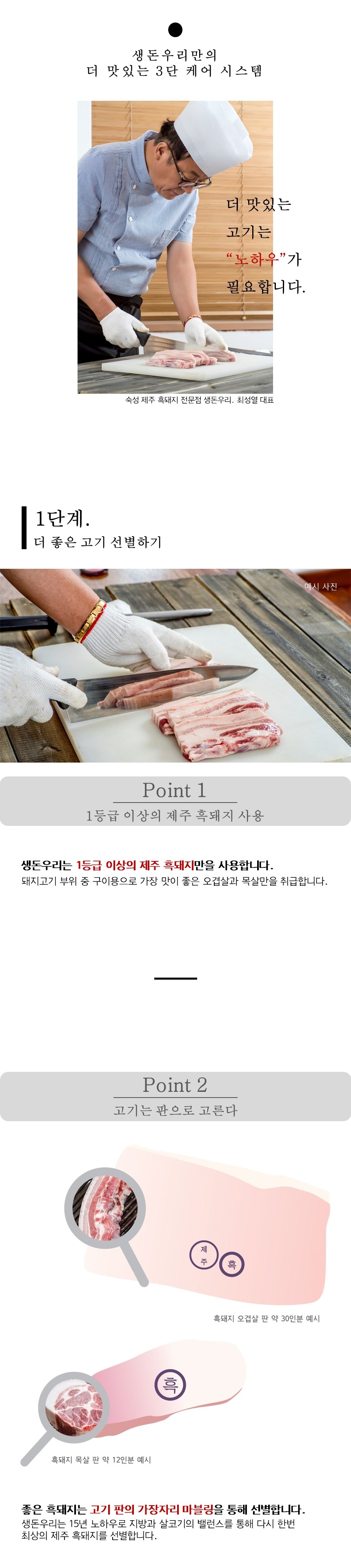 [냉장]30숙성 프리미엄 제주흑돼지 선물세트 상세