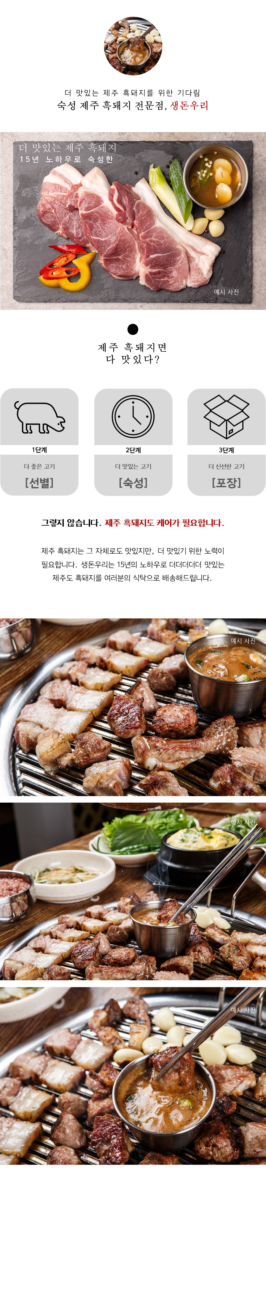 [냉장]30숙성 제주 흑돼지 앞다리살/전지 1kg 상세