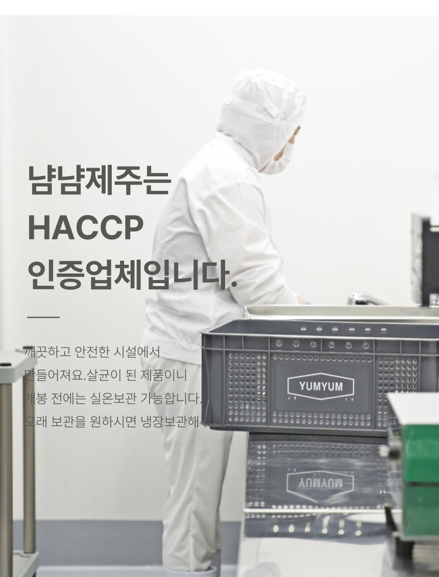 [냠냠제주] 감귤 껍질까지외 마말랭시럽 4종 상세