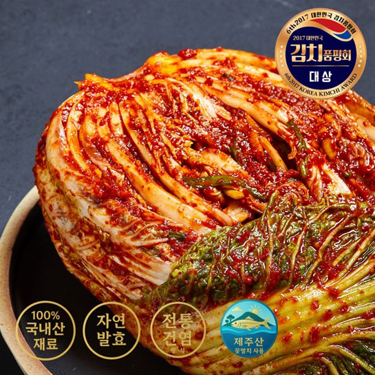 [남현김치] 제주 프리미엄 배추 포기김치 상세